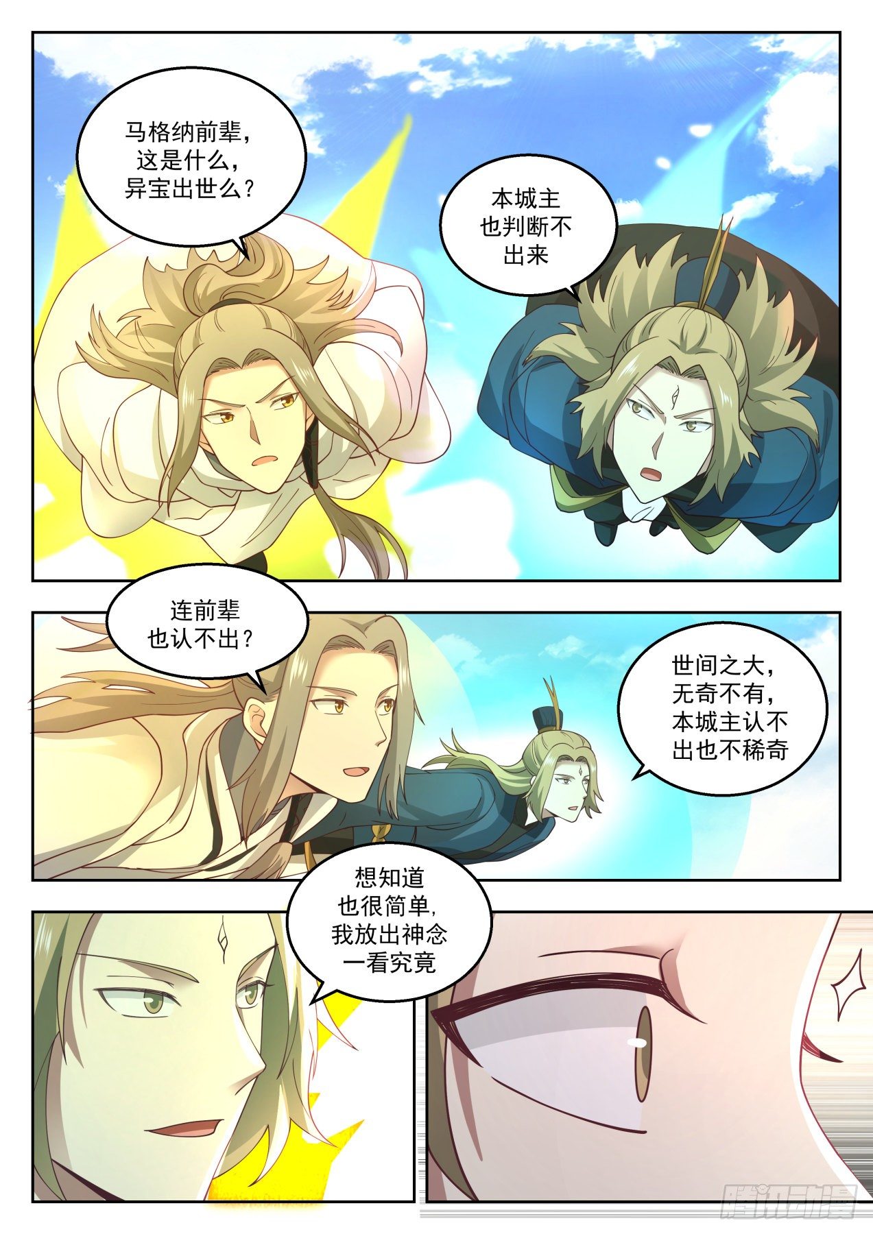 1377 老家伙8