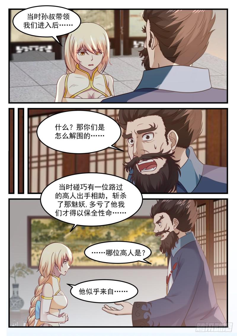611 自己送上门2