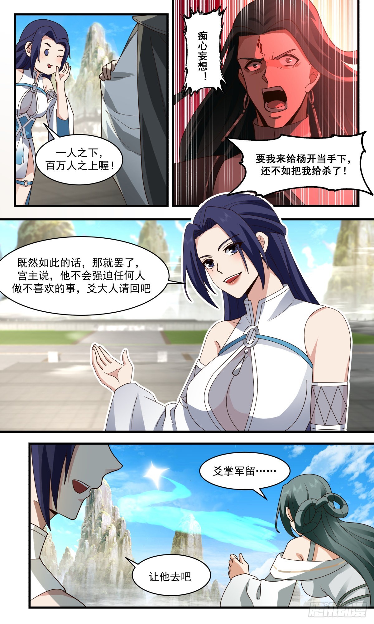 2478 人魔大战篇---小别胜新婚5