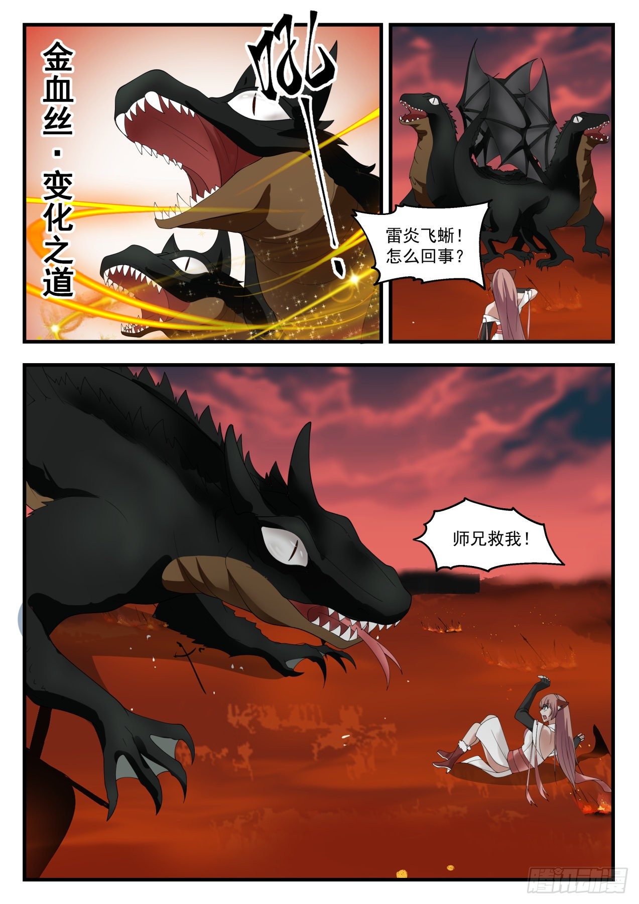 1386 想什麽来什麽9