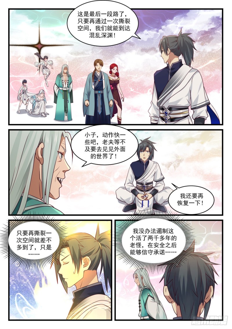 899 鬼祖的怀疑10