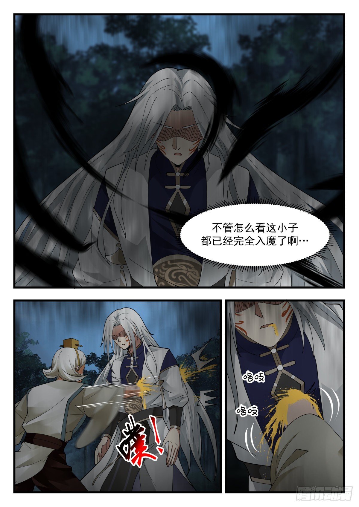 2273 魔气再现篇---心魔夺舍3