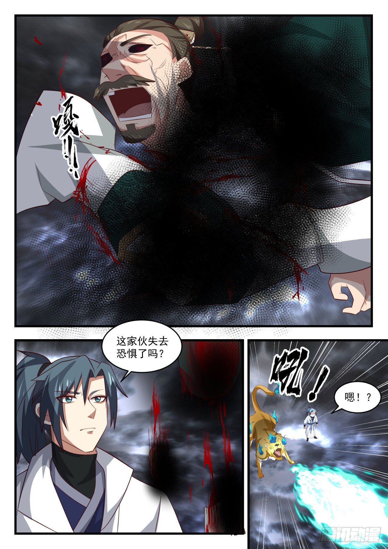 1678 可怕的魔化3