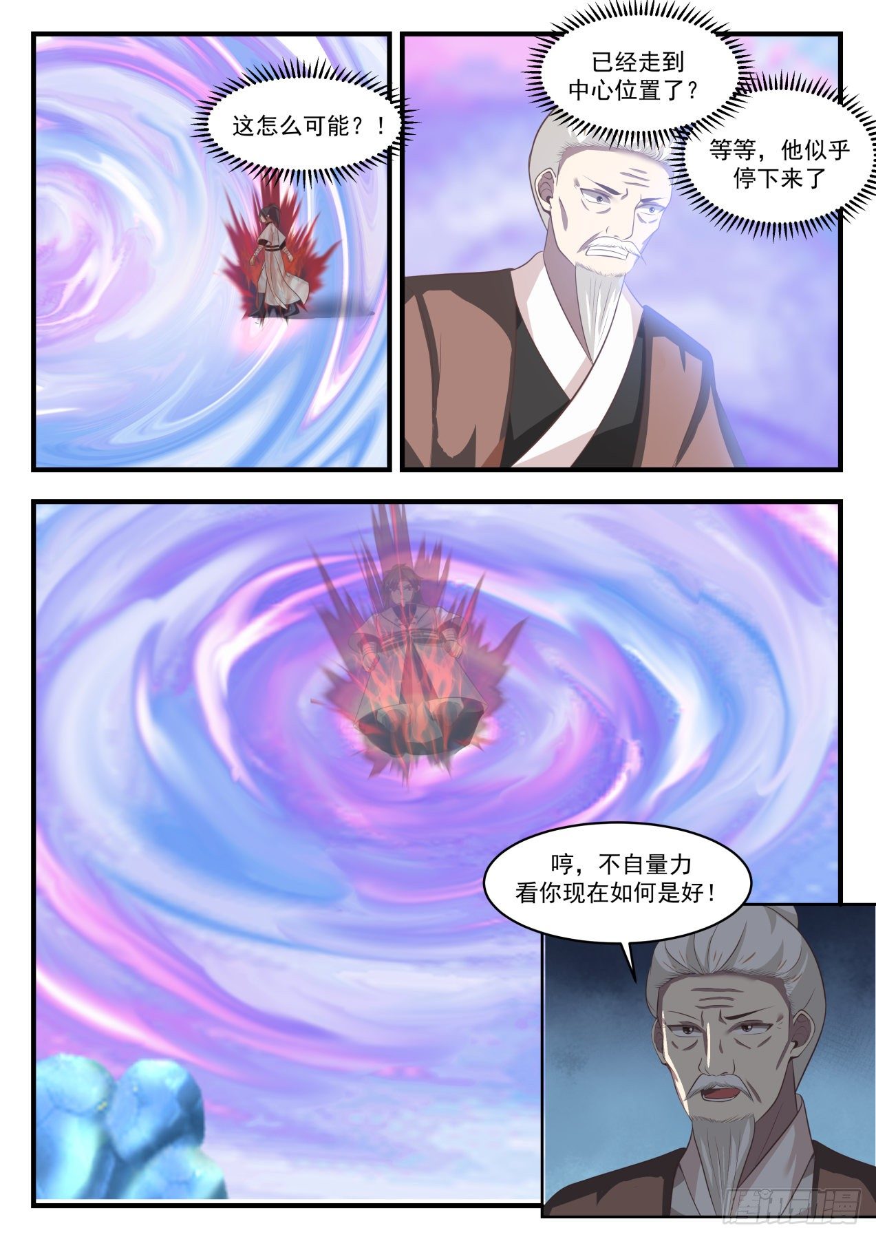 1387 顺势而爲4