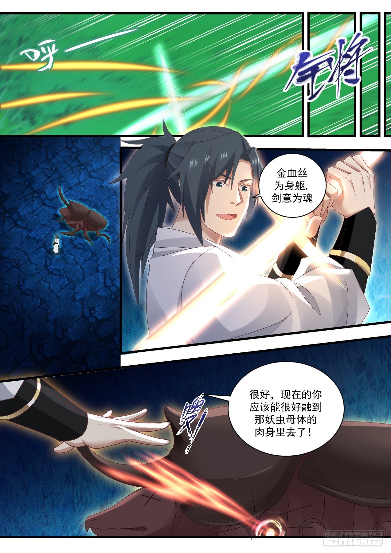 1576 试探底线6