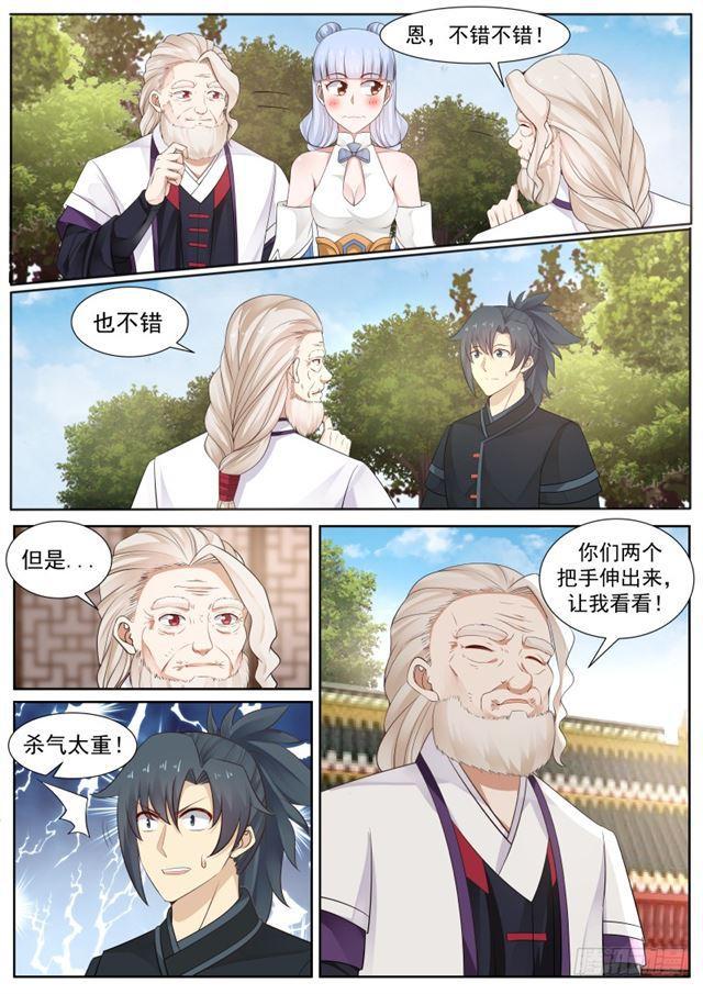 215 杀气太重12