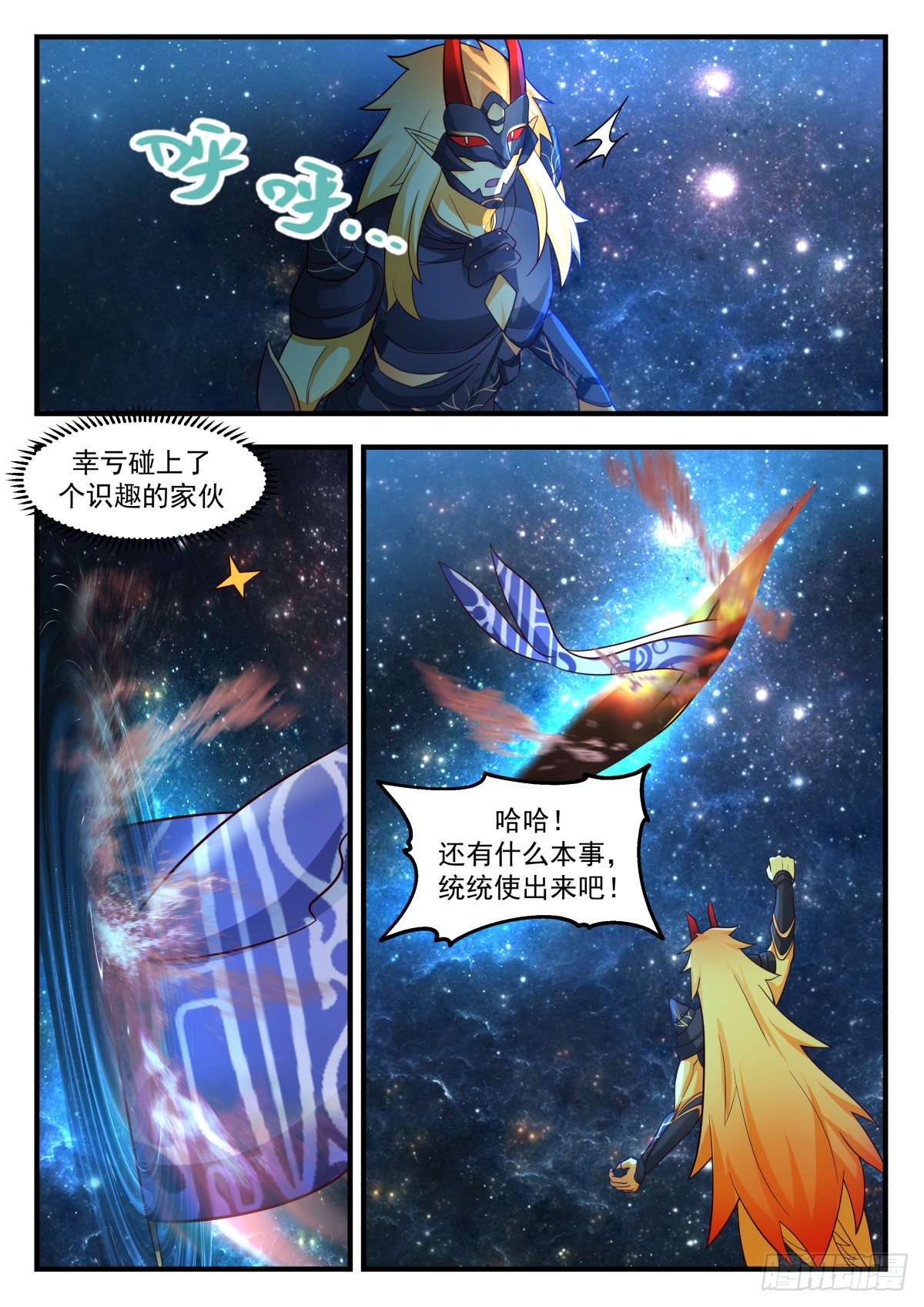 2222 守卫恒罗篇---掌控天地4