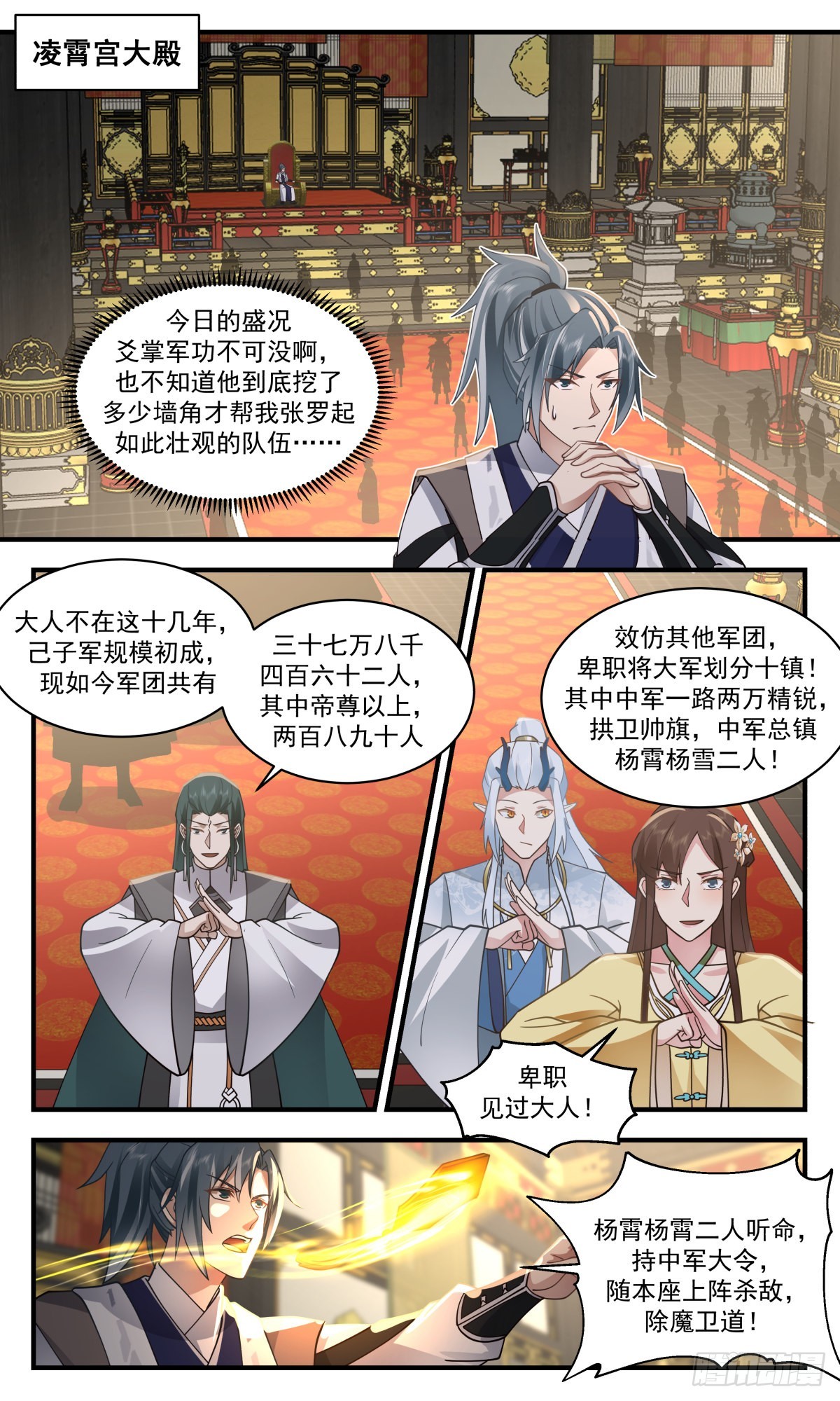 2503 人魔大战篇----杀声震天2
