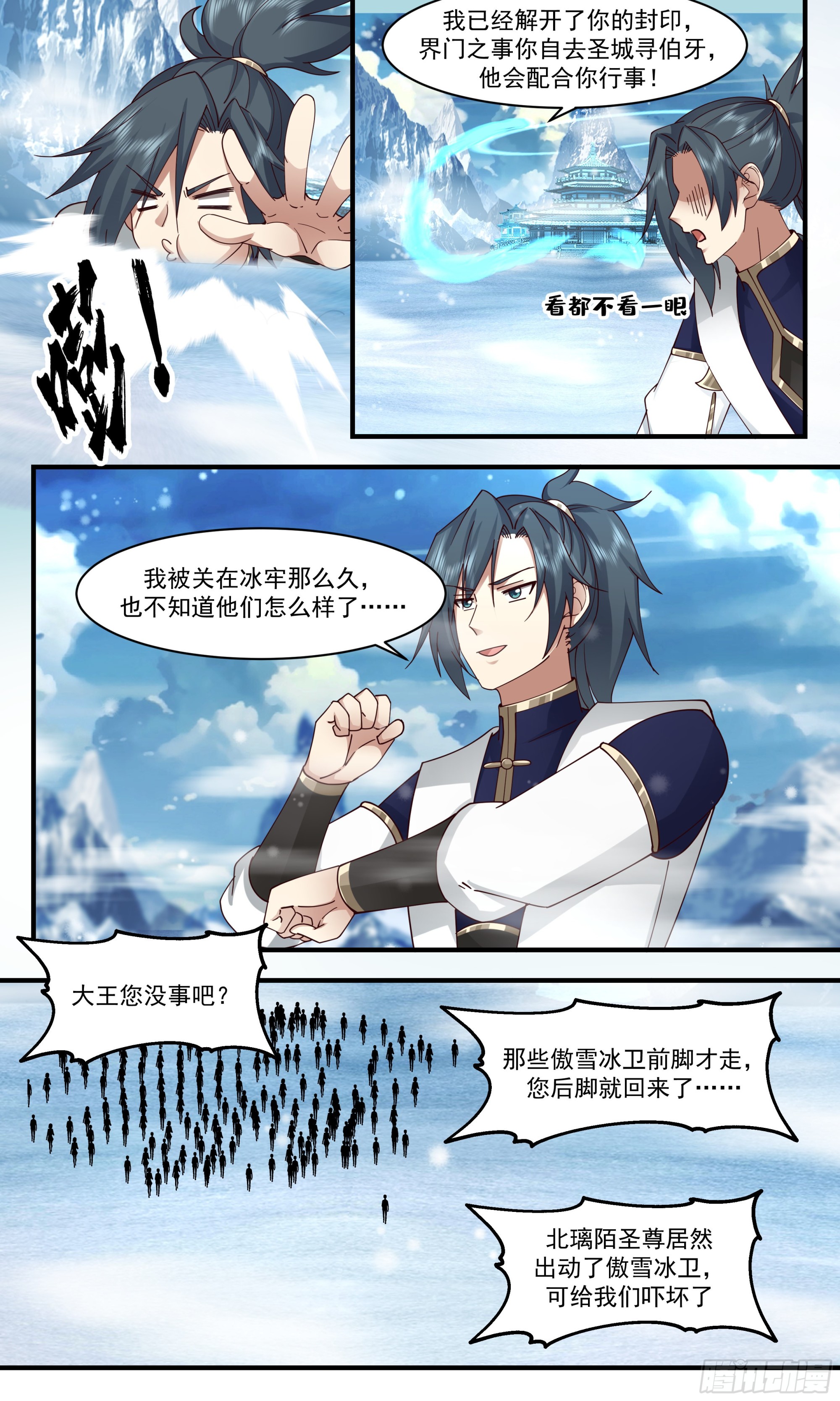 2408 人魔大战篇---你一定会後悔9