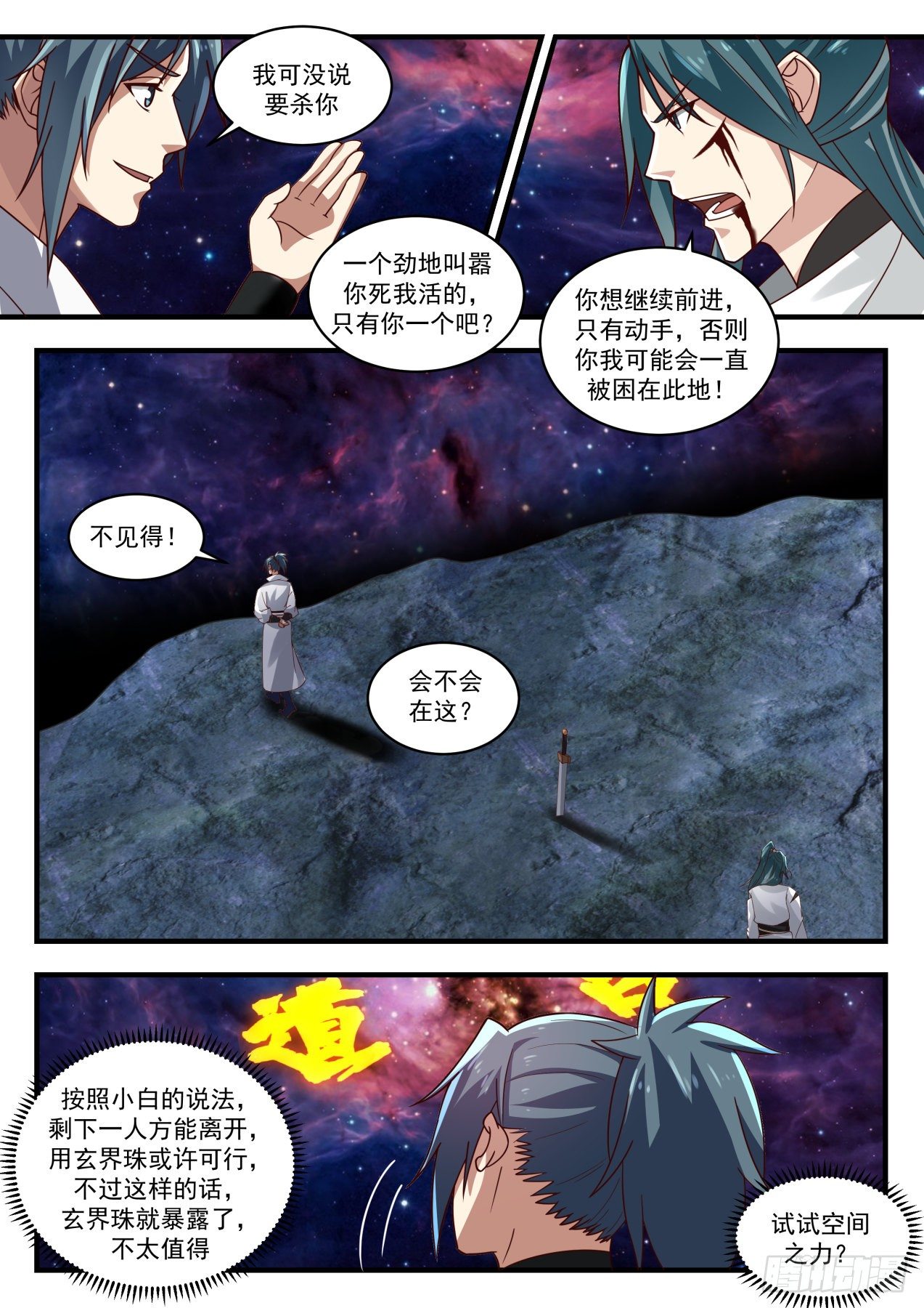 1752 柳暗花明10