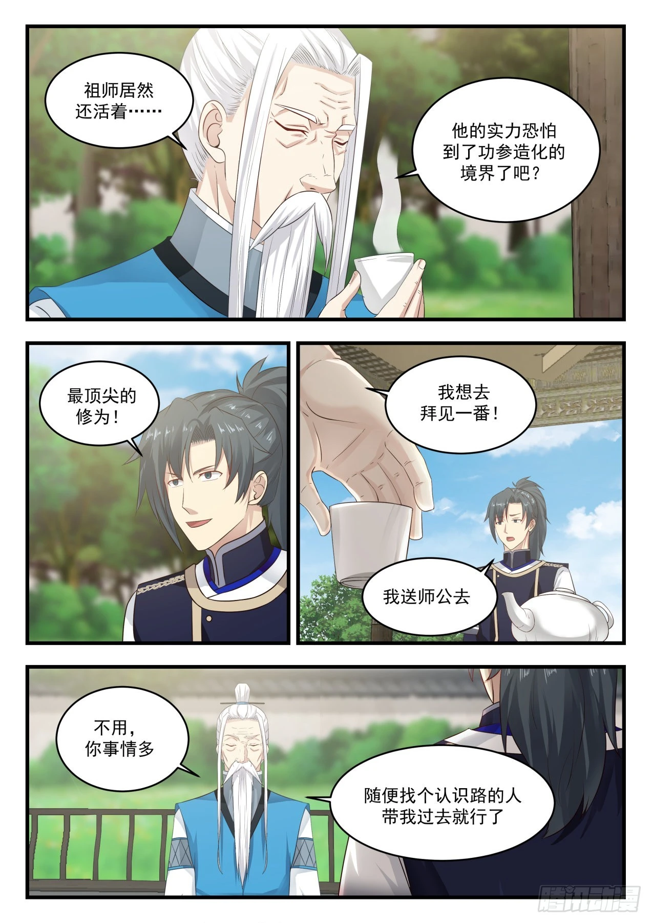 812 认祖归宗4