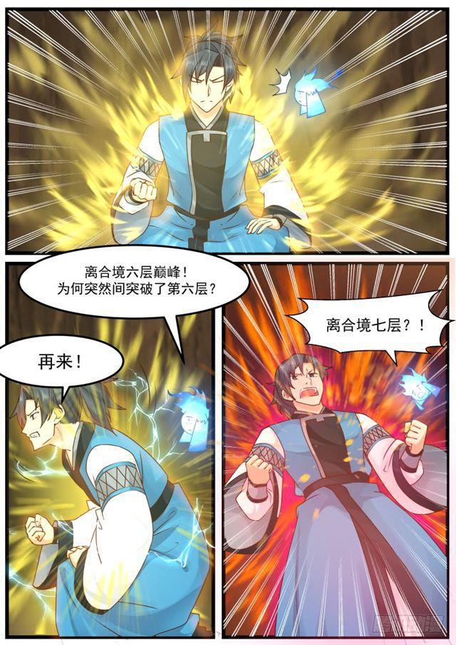 156 兽魂技8
