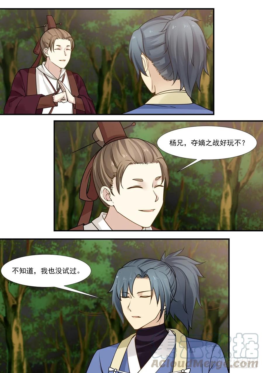 302 夺嫡之战10