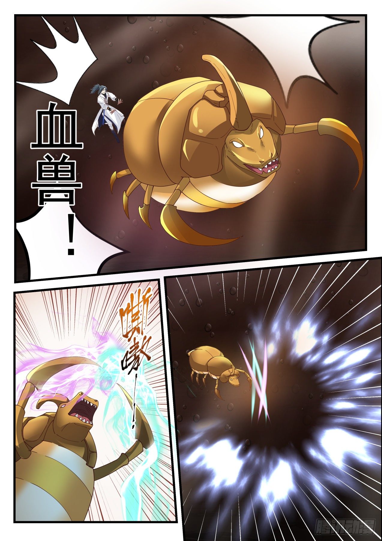 1605 真龙虚影9