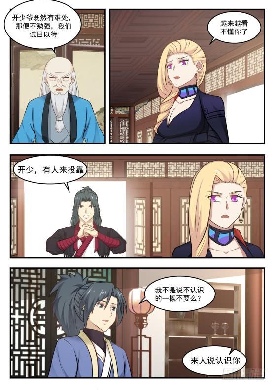 386 映月门3