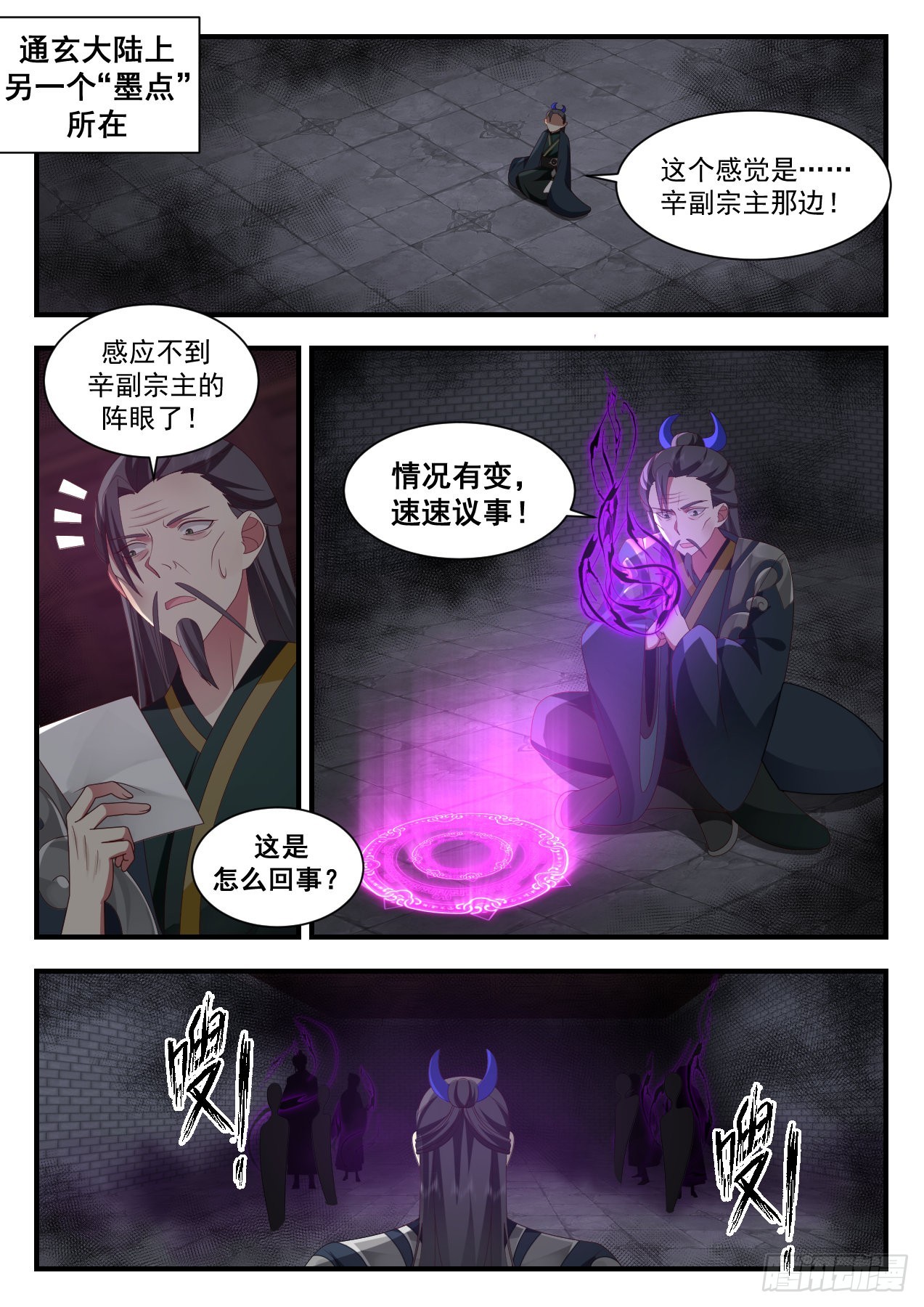 2206 守卫恒罗篇-破釜沉舟10