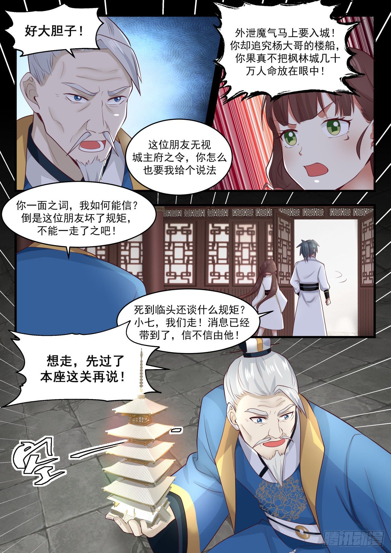 1671 副城主10