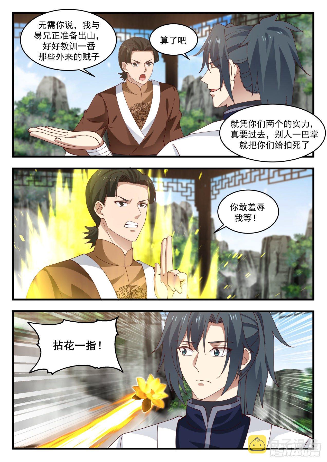 1497 这就晋升了？7