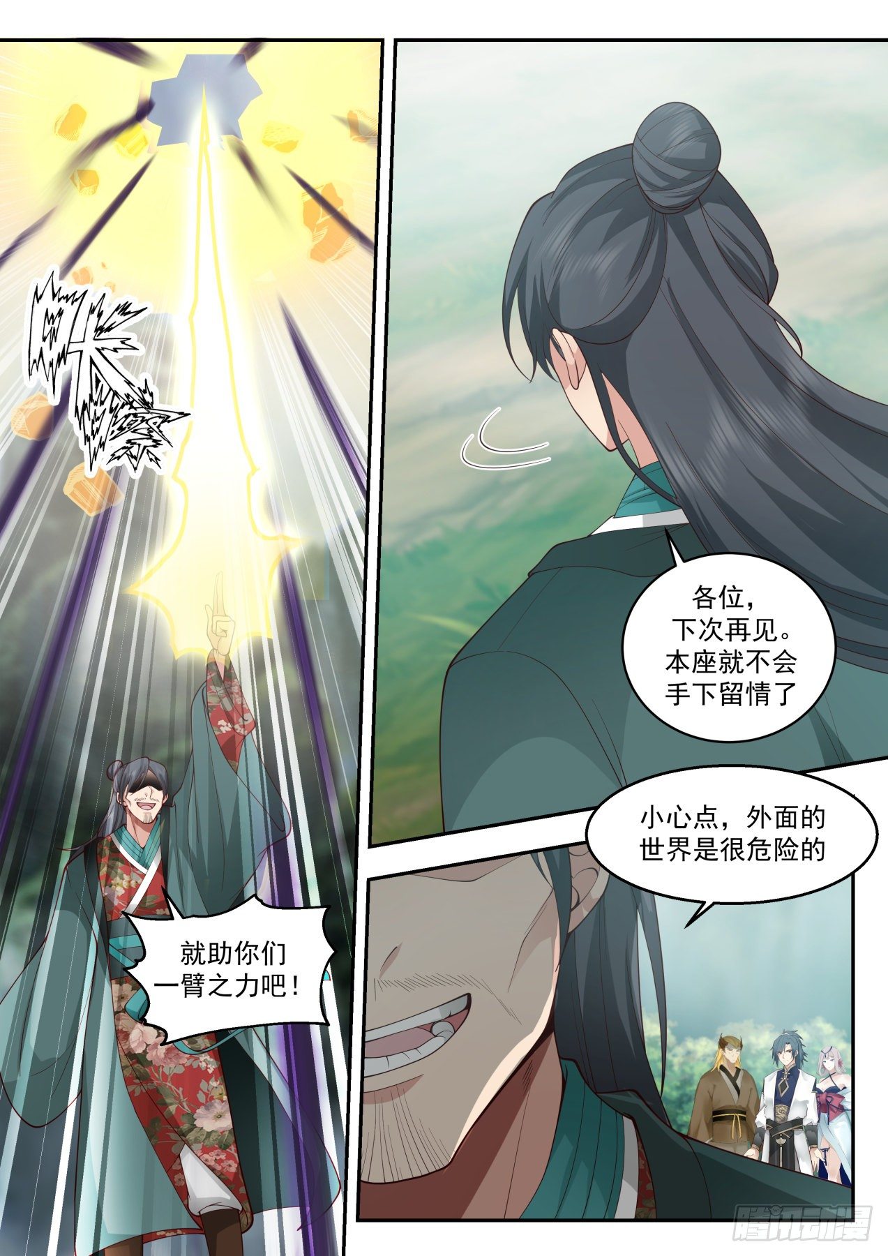 2078 魔族再现篇-红尘？乌邝！11