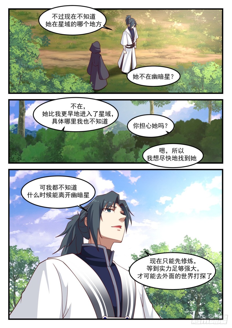 1193 苏颜是谁？3