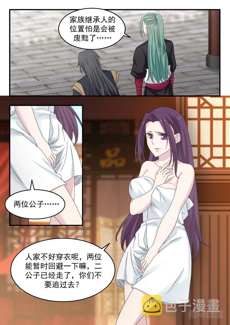 470 杀上门10