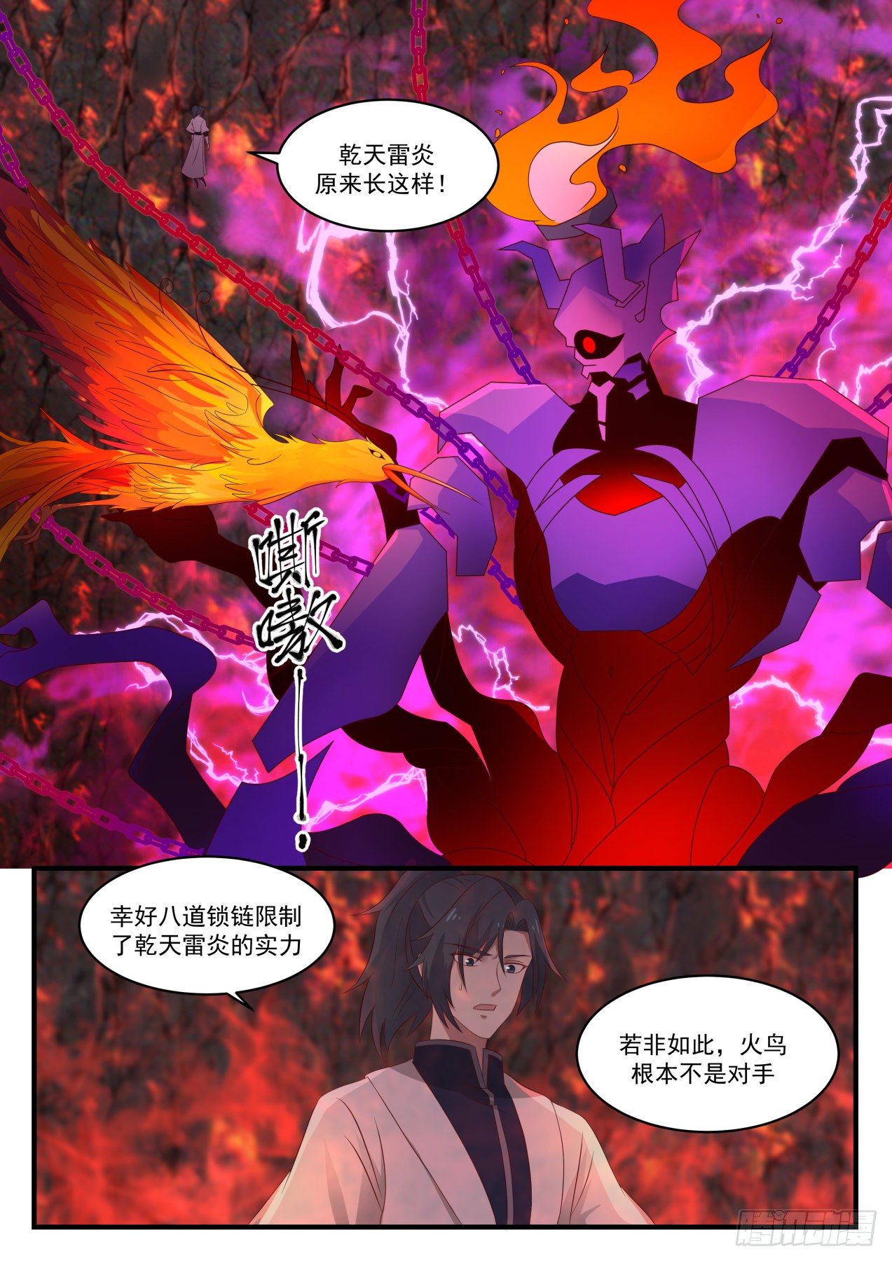 1417 乾天雷炎7