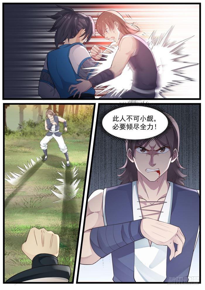 185 这是什麽武技5