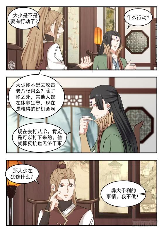390 最大的敌人10