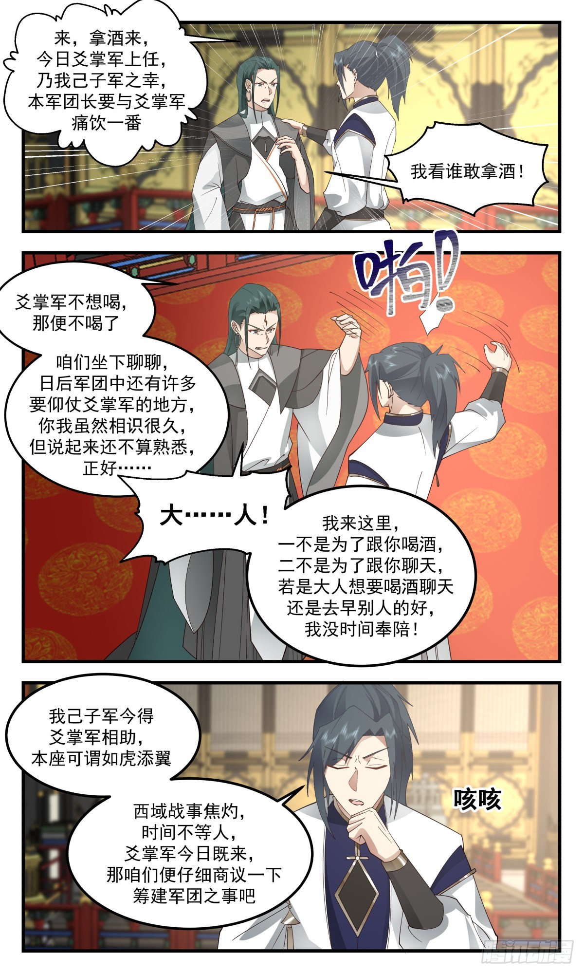 2479 人魔大战篇---一家之军7