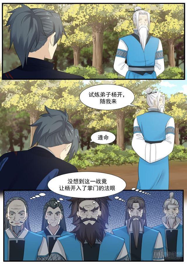 141 门派之威8