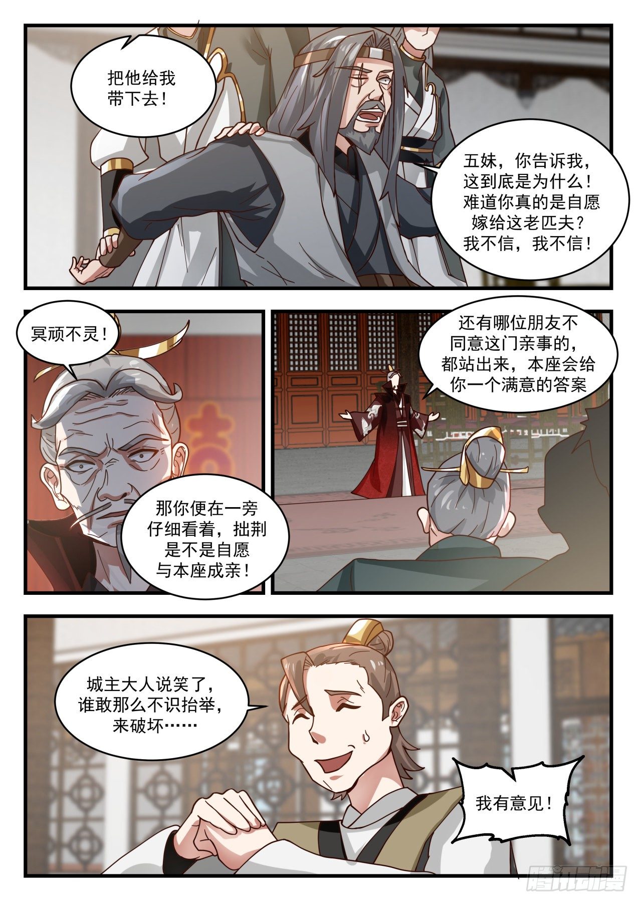 1810 我若非要看8