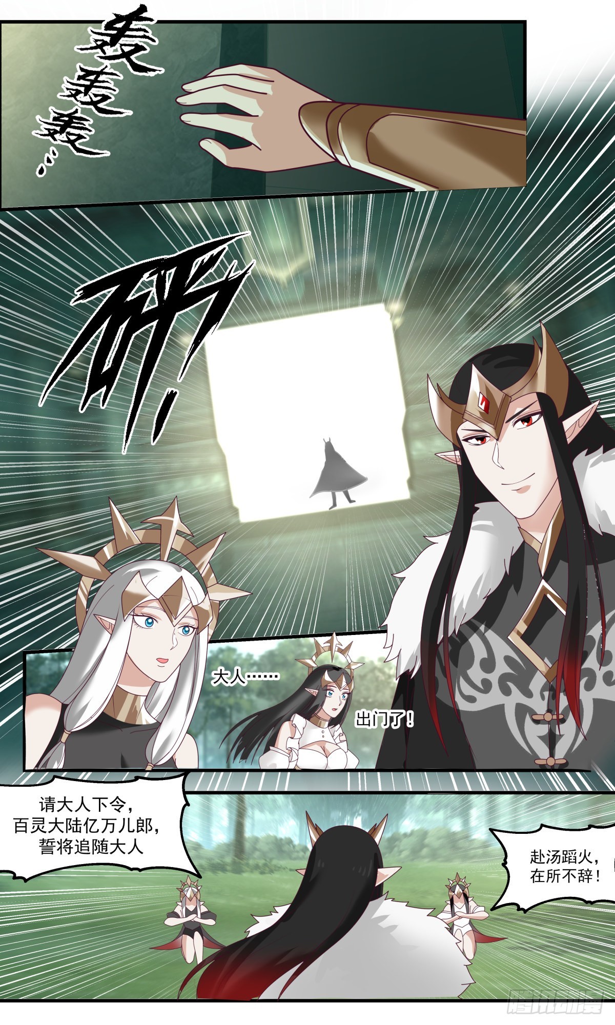 2460 人魔大战篇---萍水相逢2