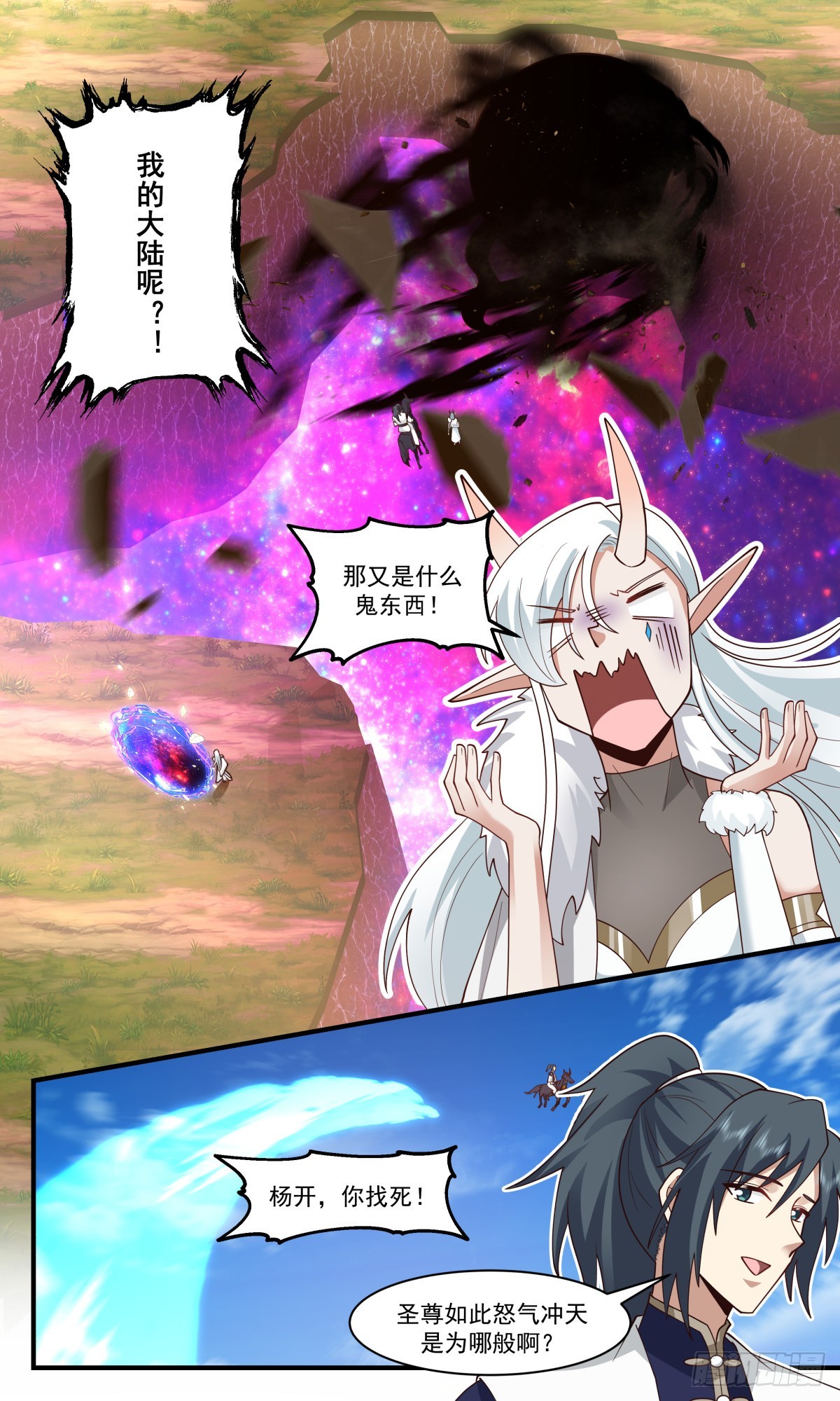 2456 人魔大战篇---插手的本钱5