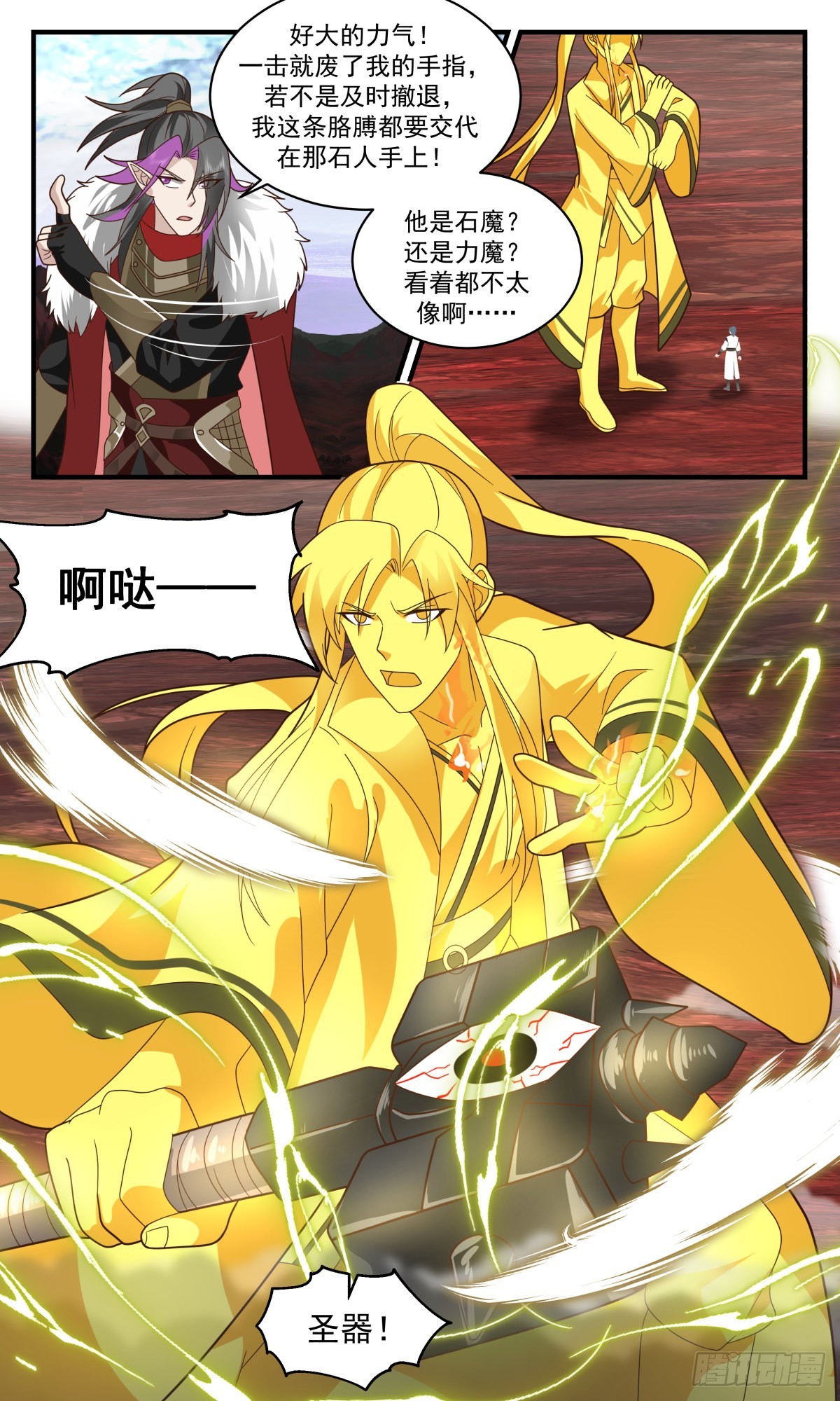 2425 人魔大战篇---最大的短板8