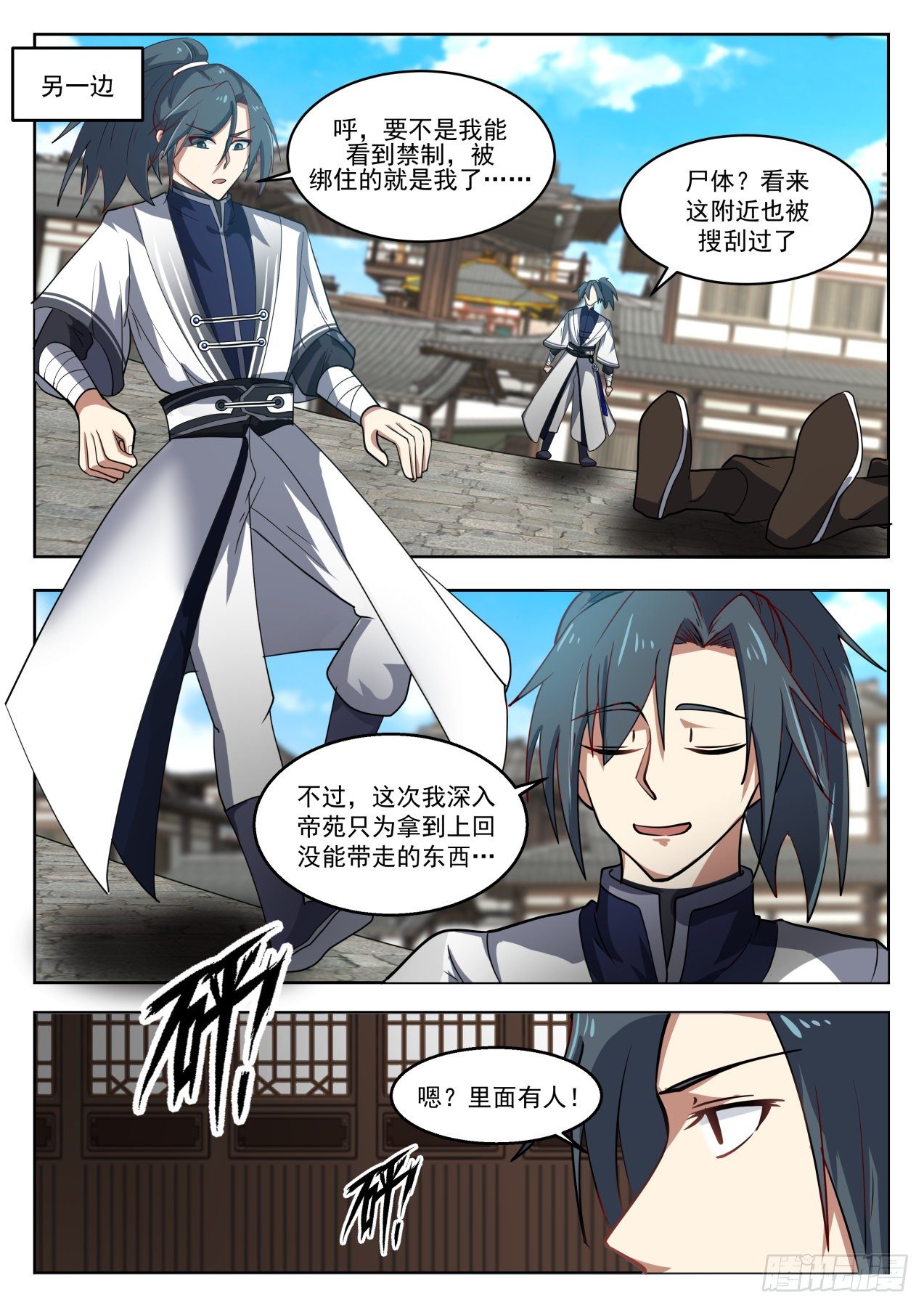 1320 踏破铁鞋无觅处1
