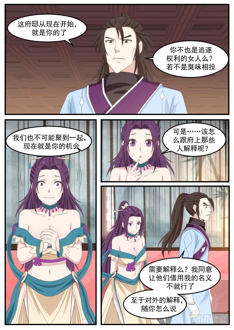 498 奇兵2