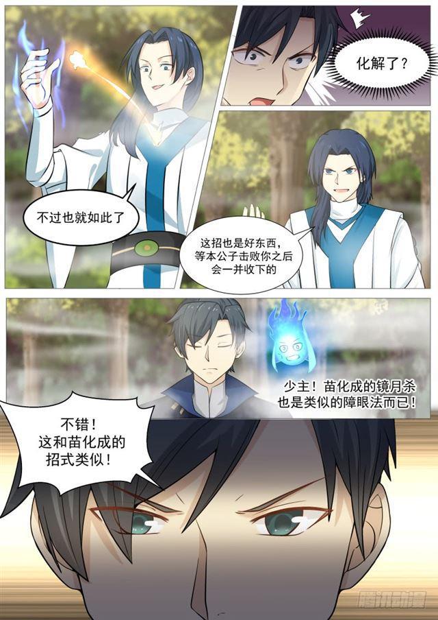 138 离合境正面对敌真元境3