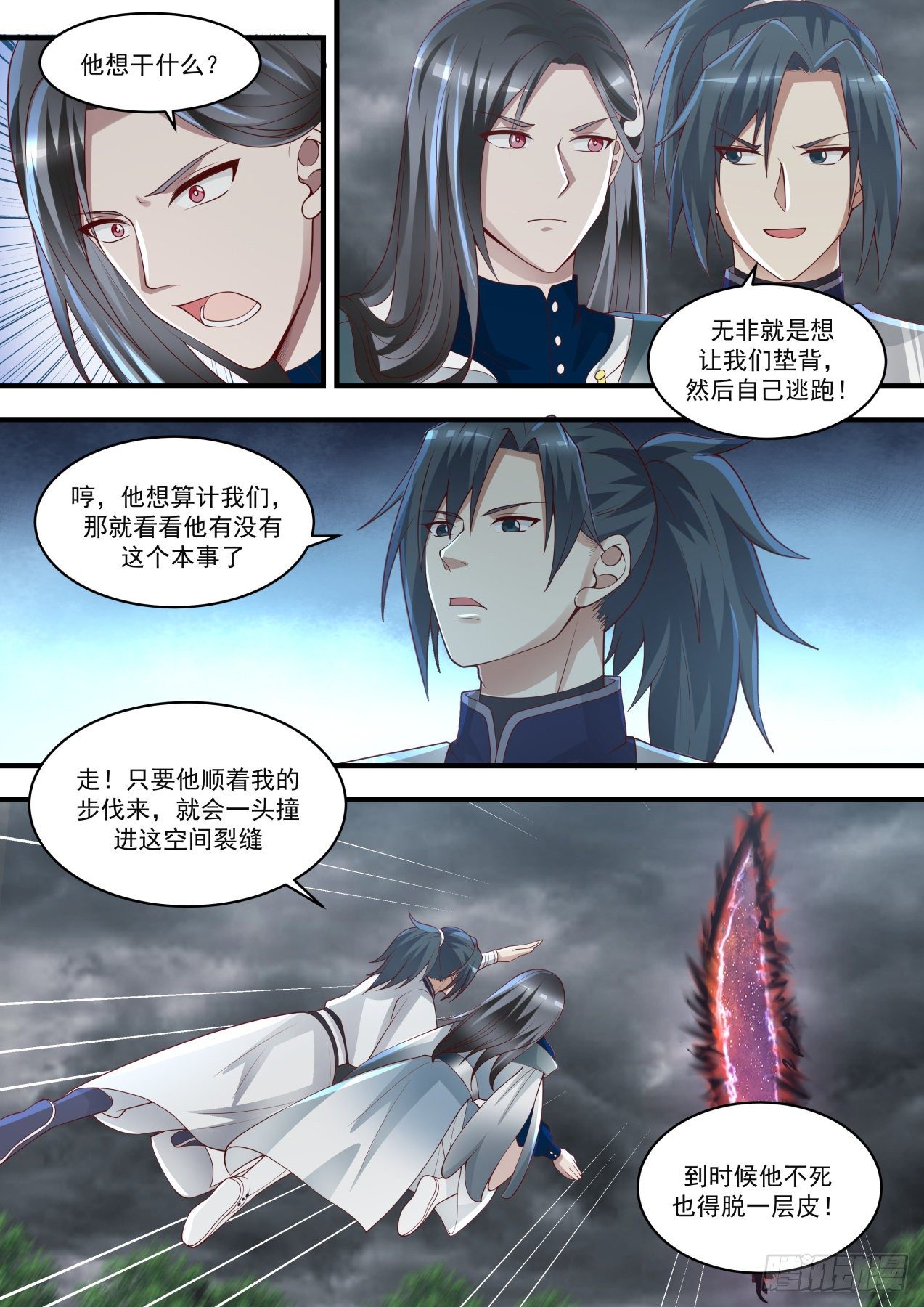 1461 幻空蝶11