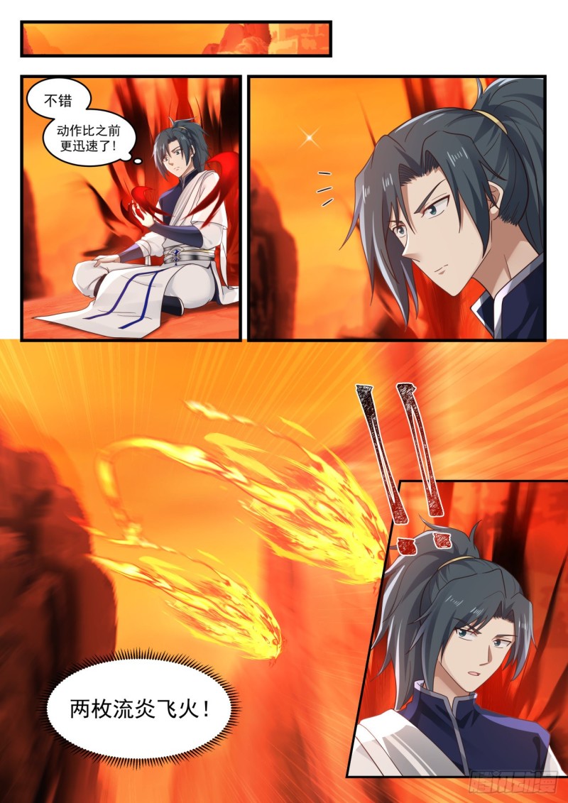 1110 守株待兔8