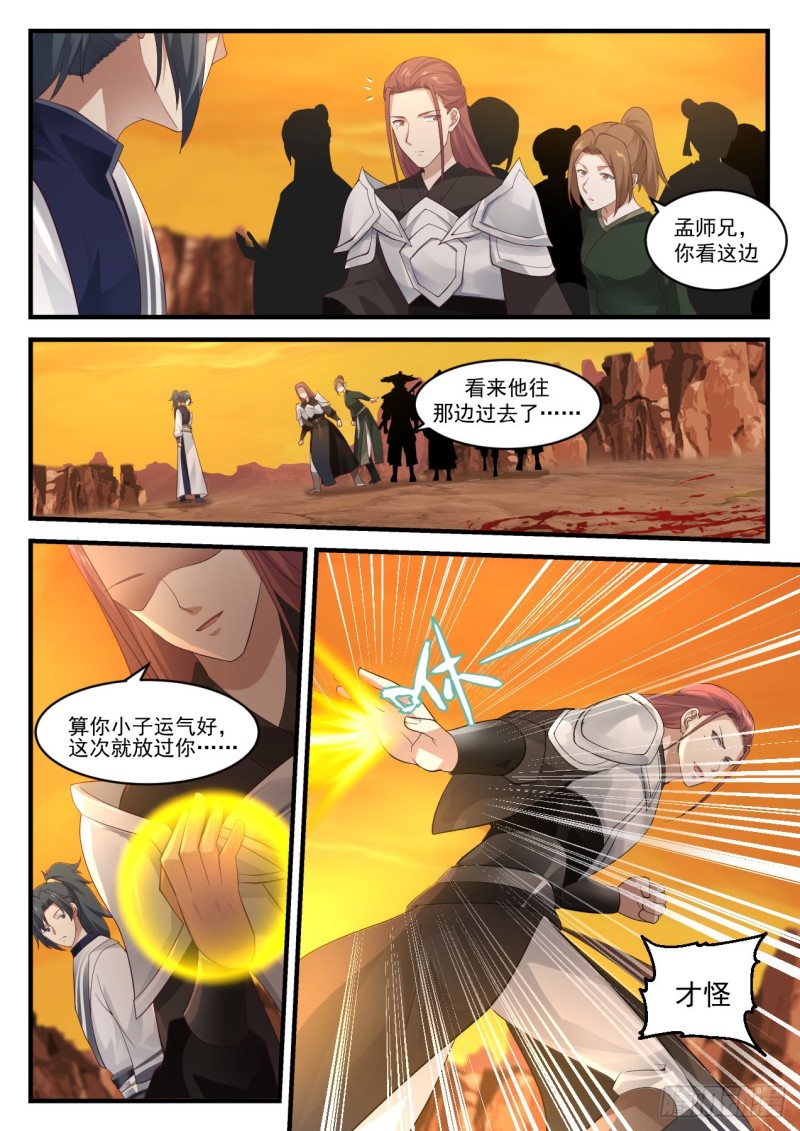 1088 不想死就赶紧走10