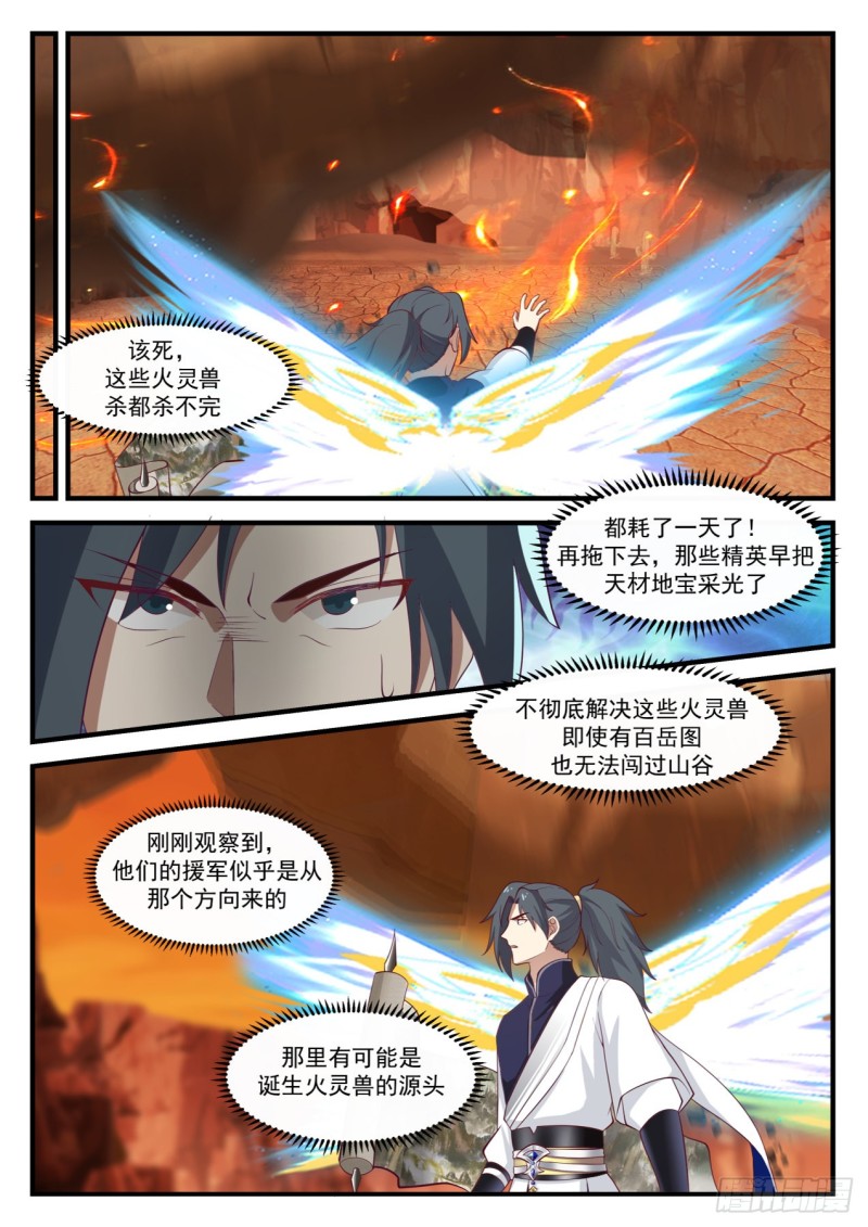 1082 地缝玄机8