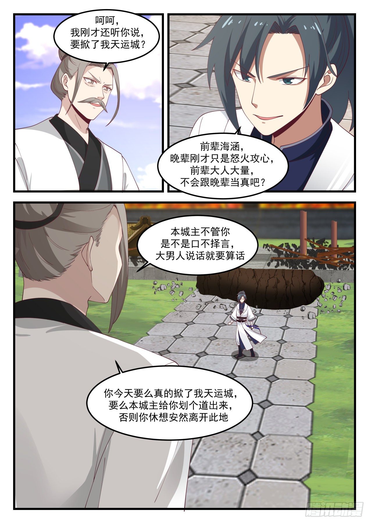 1238 有何不敢7