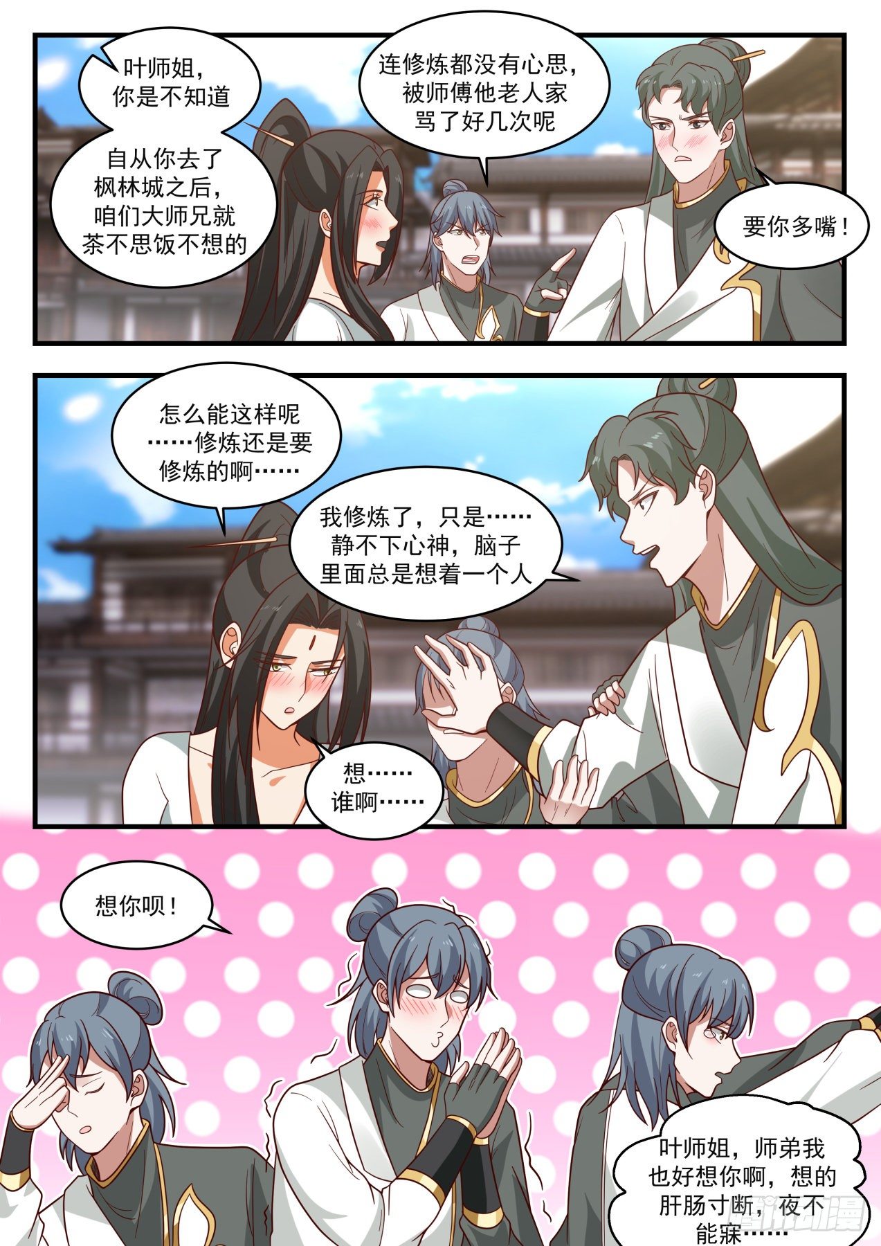 1805 千叶天鹤7