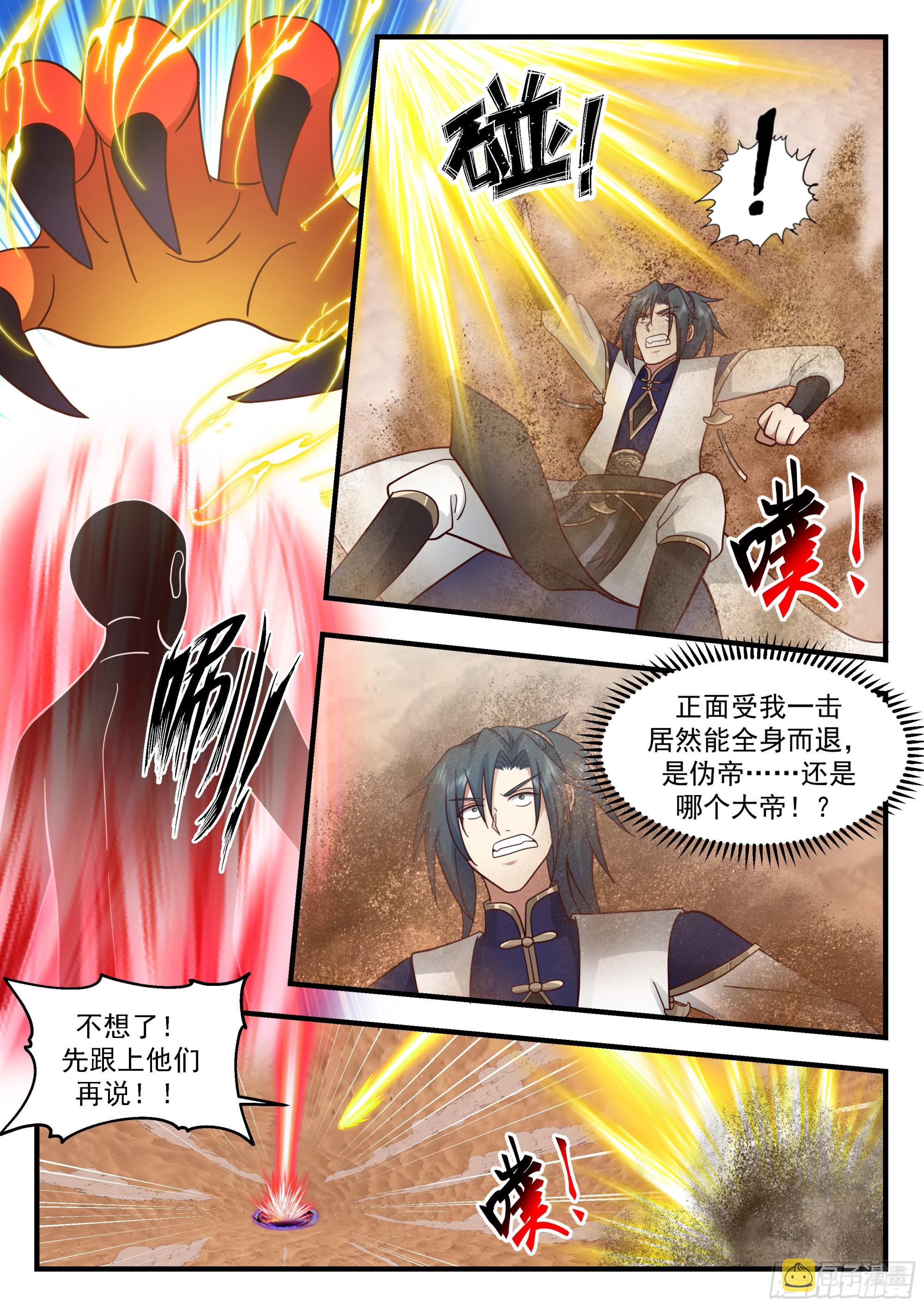 2320 西域陷落篇---新天地11