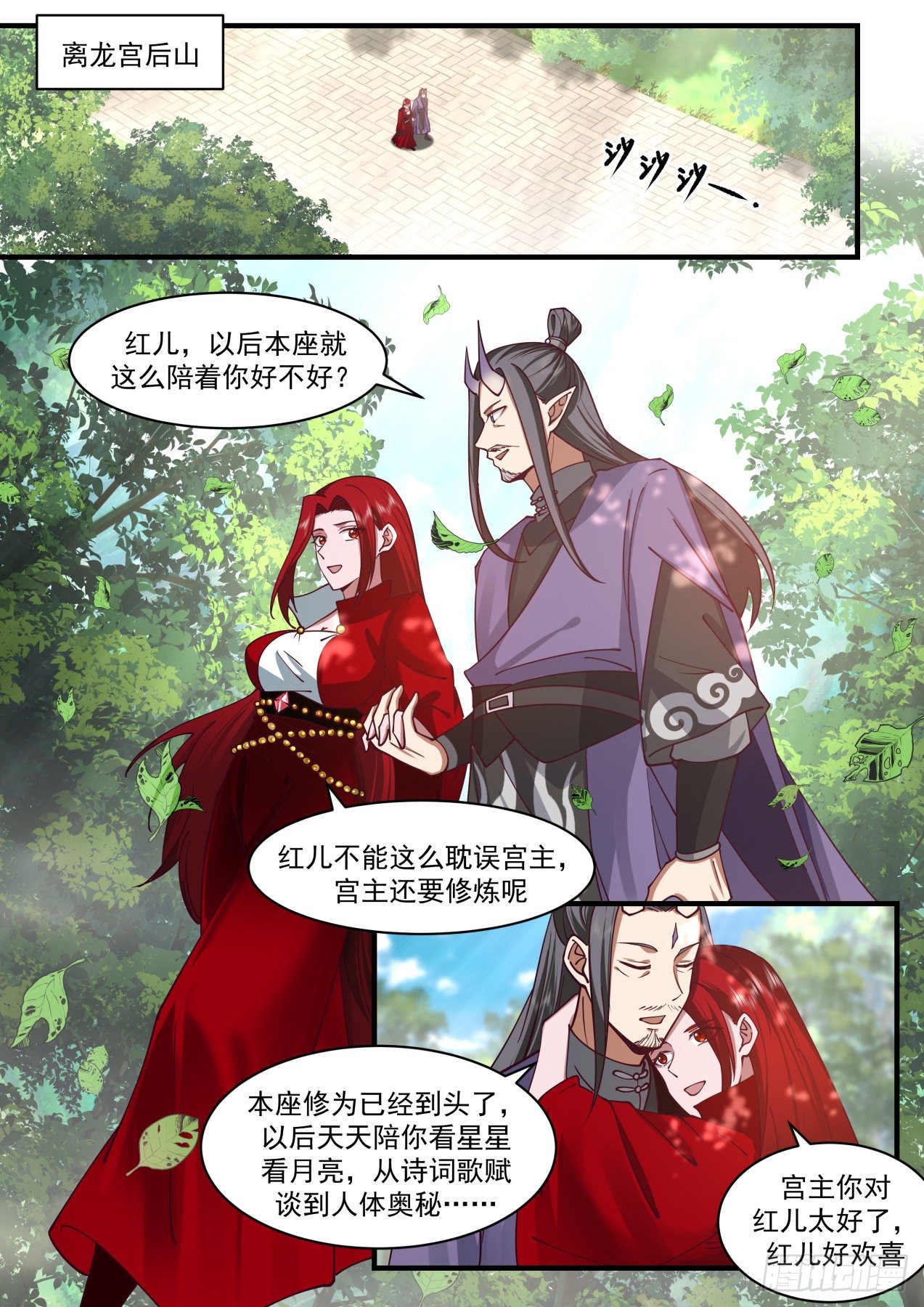 2126 龙岛篇-水火不相容1