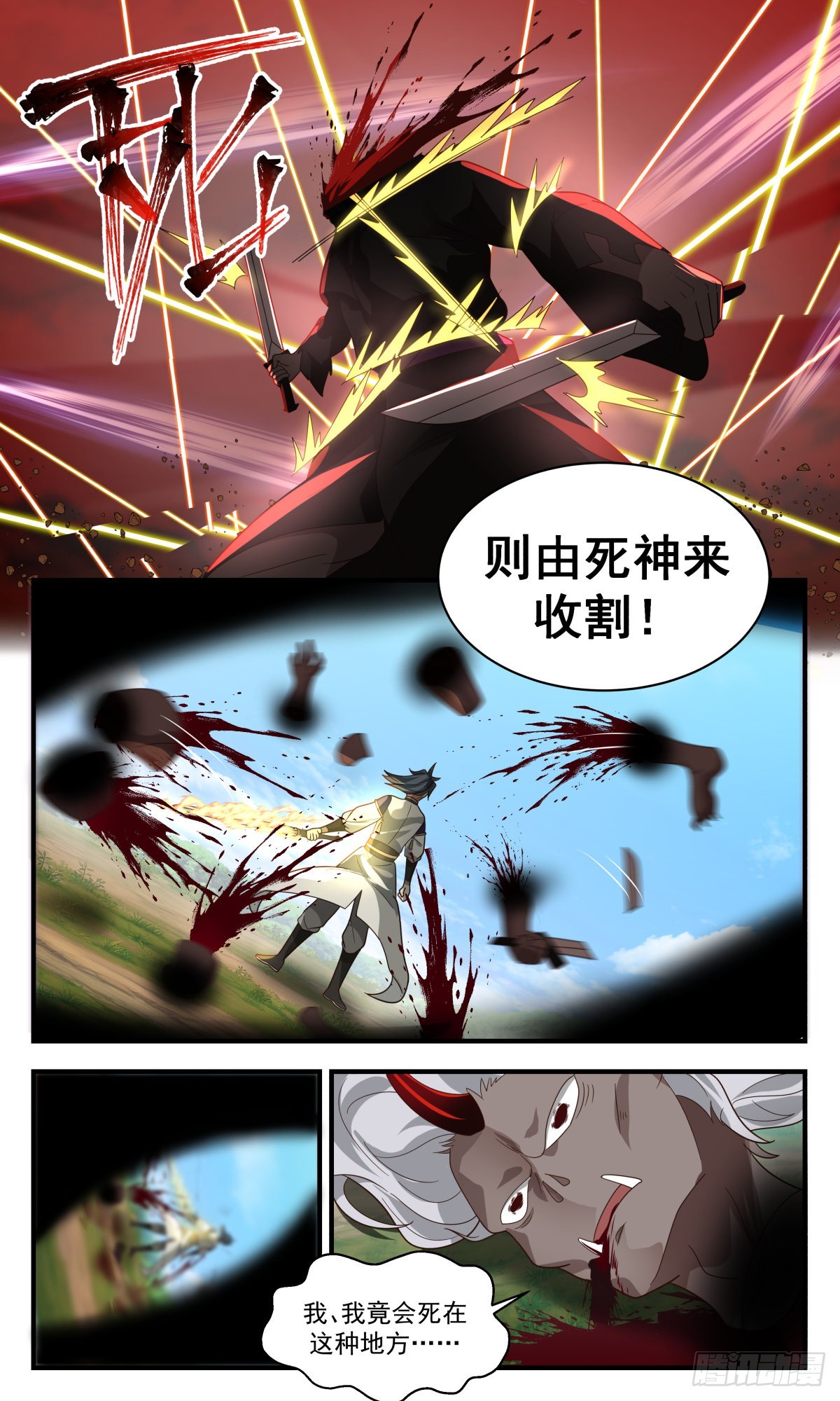 2393 人魔大战篇---地图炮9