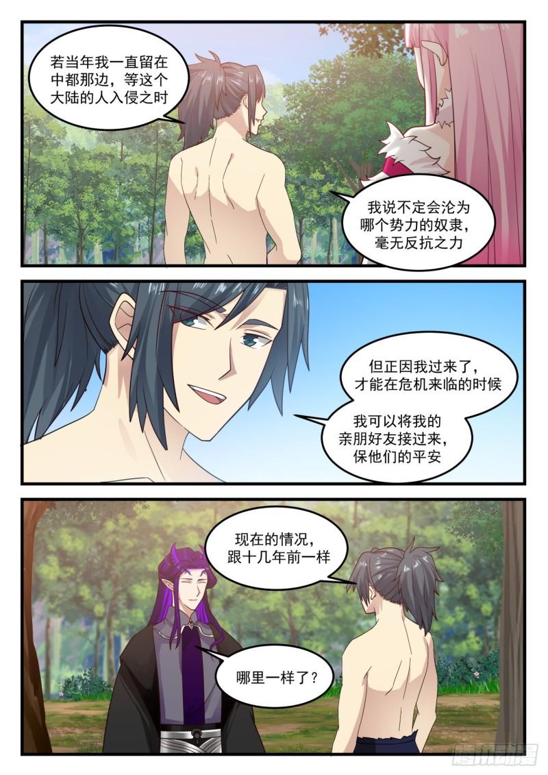 840 我要离开11