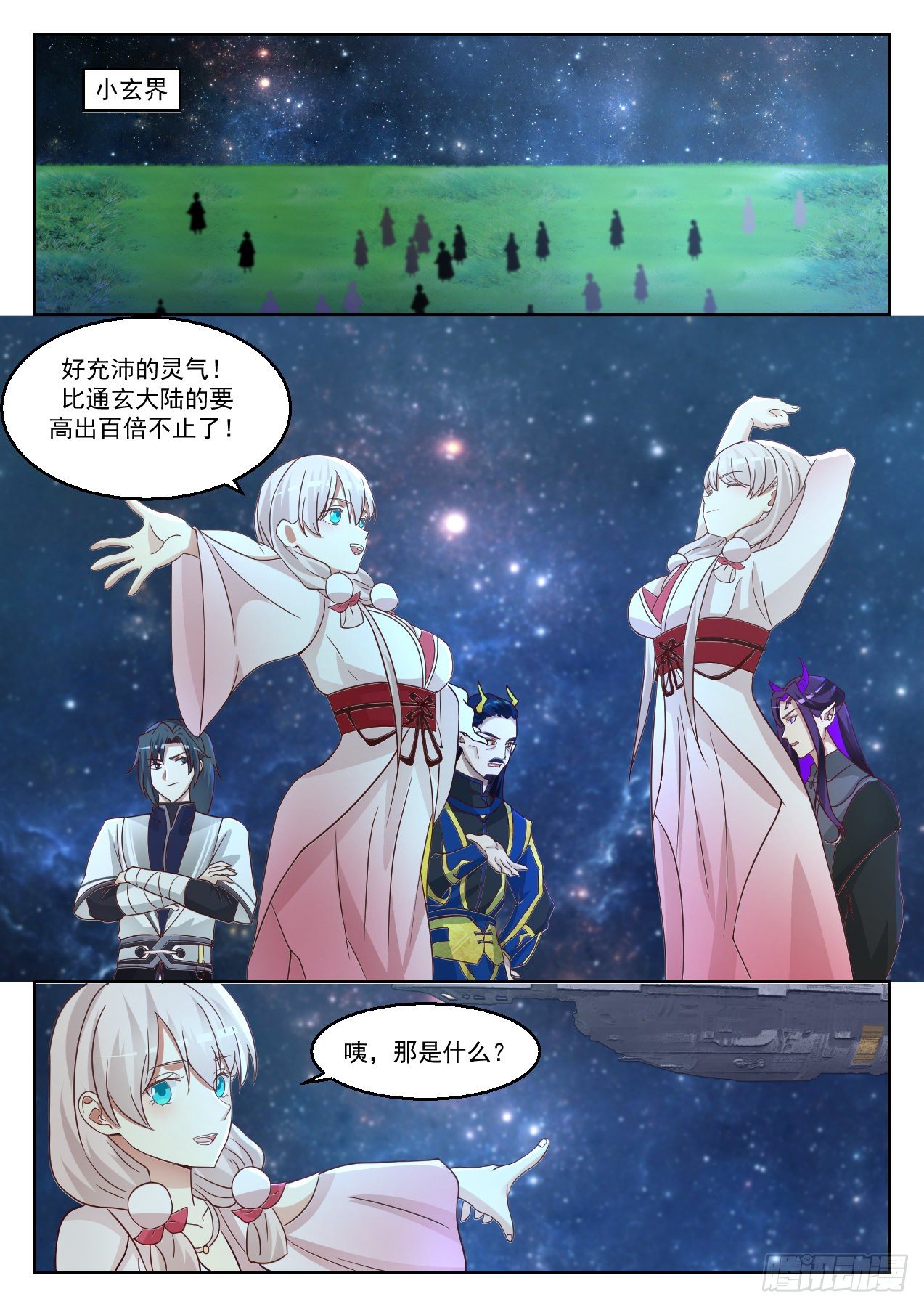 1373 安排7