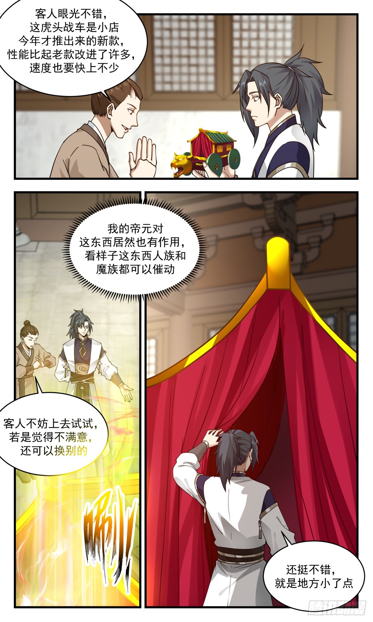 2371 人魔大战篇---血斗场2