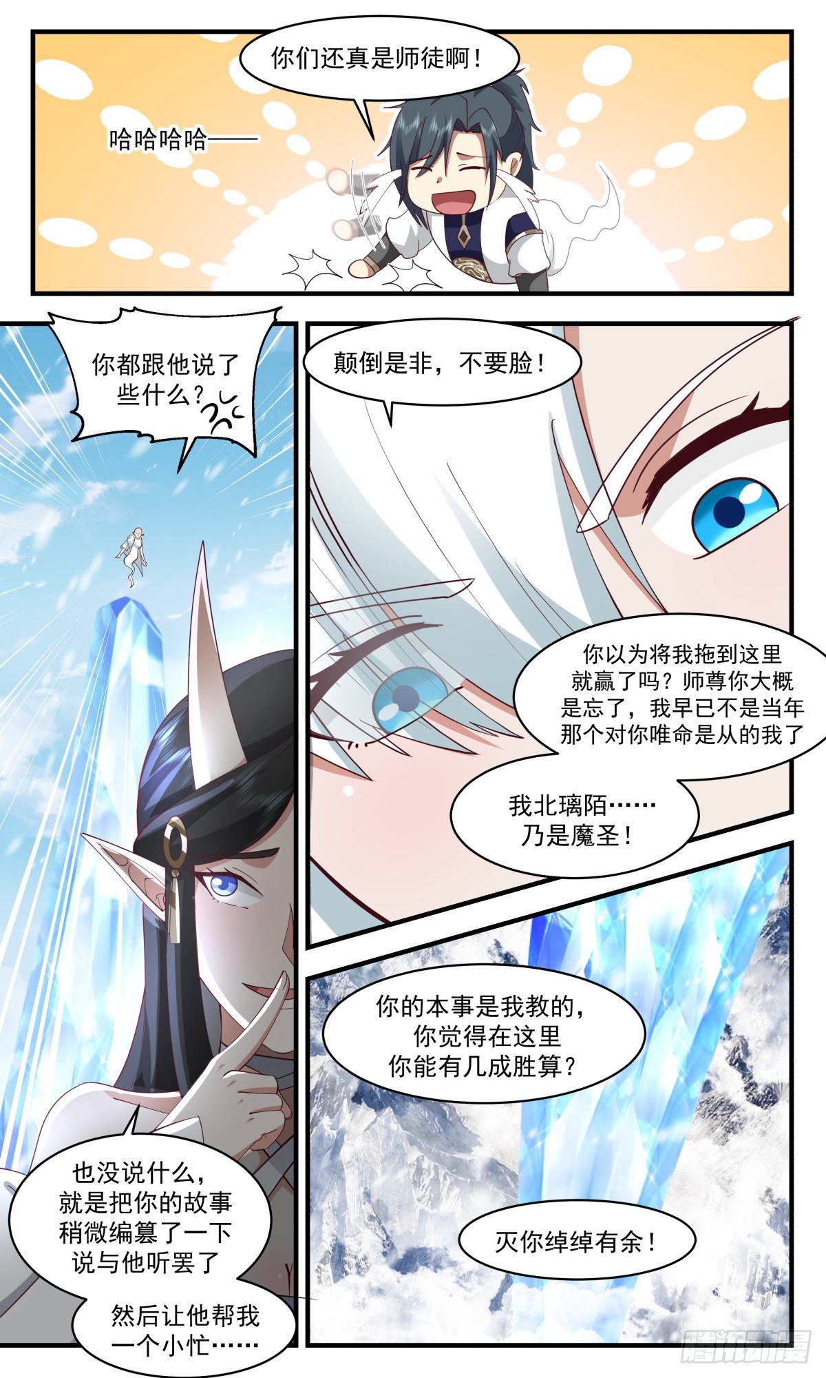 2442 人魔大战篇---神魂战场6